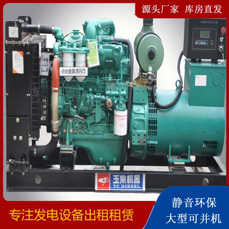 椒江出租发电机 柴油发电机组安全使用注意事项